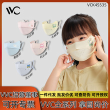 VVC儿童防晒口罩可爱卡通凉感护眼开口透气防紫外线面罩VCK4S535