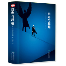【完整版无删减】自卑与 原版阿德勒心理学书籍心理学畅销书排行