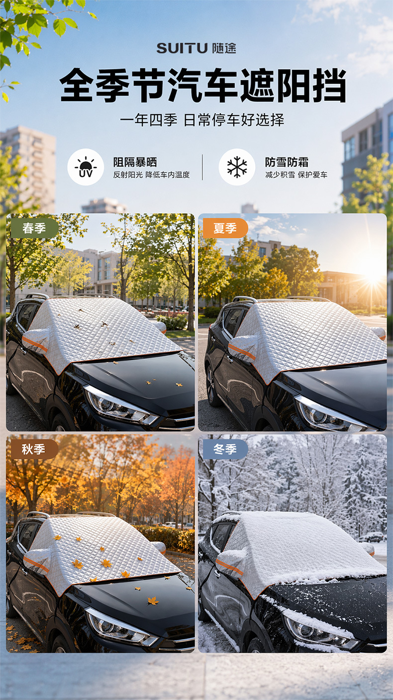 Thickened Car Snow Shield, Car Sunshade, Car Sun Protection and Heat Insulation Half-Cover, Car Cover, Sun Shield, Car Snow Shield