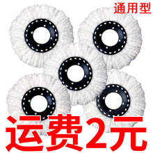 16cm旋转拖布头好神拖旋转拖布头标准拖把头批发装卸拖布头替换头