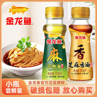 �����~������70ml�ٽ��͛���Сƿ�b����֥������ʳ�����ͽM���{ζ