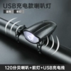 Black megaphone charging