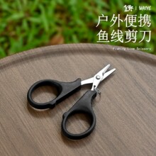 户外垂钓渔具铅皮尼龙线路亚钳剪多功能钓鱼小剪刀不锈钢鱼线剪