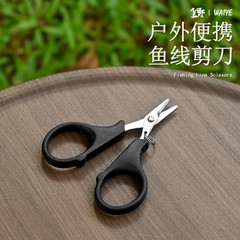 户外垂钓渔具铅皮尼龙线路亚钳剪多功能钓鱼小剪刀不锈钢鱼线剪