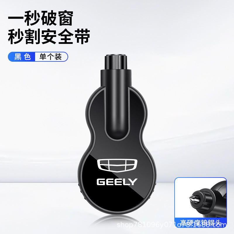Geely [broken window handy gadget]