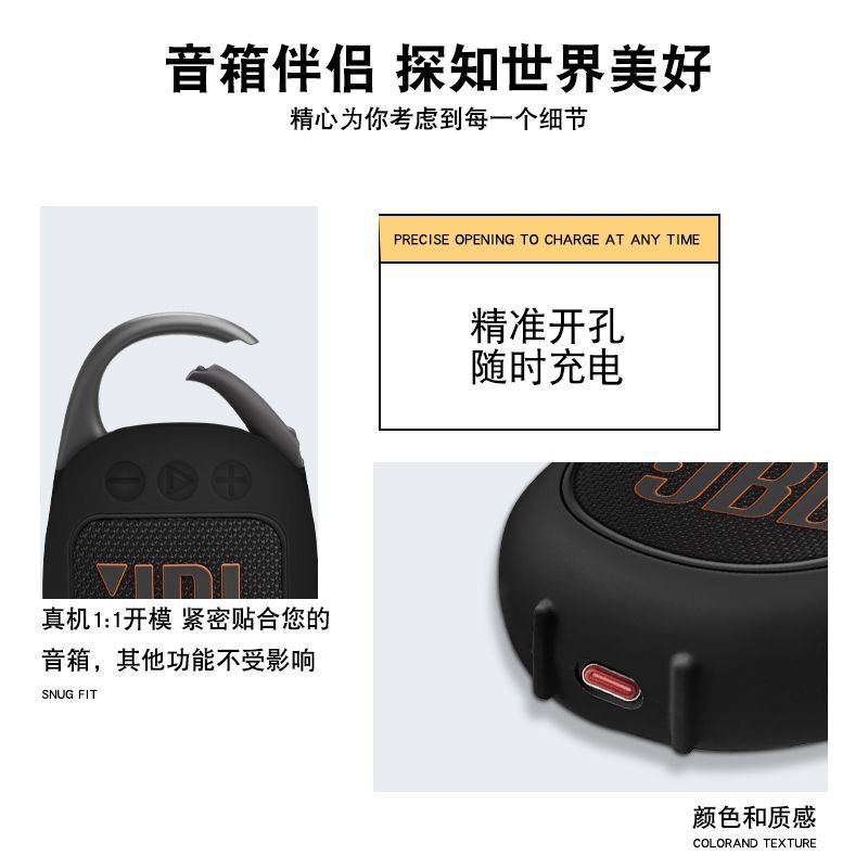 JBL CLIP5ワイヤレスbluetoothスピーカーのシリコン保護カバーを適用します。|undefined