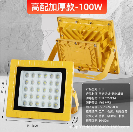 亚明LED防爆灯防腐防水防尘投光仓库车间化工厂加油站灯户外射灯|undefined