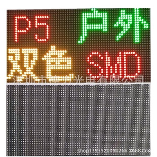 P5 Outdoor Surface Mount Two-Color High-Brightness Led Module Hot Sale for Outdoor Led Display Production
