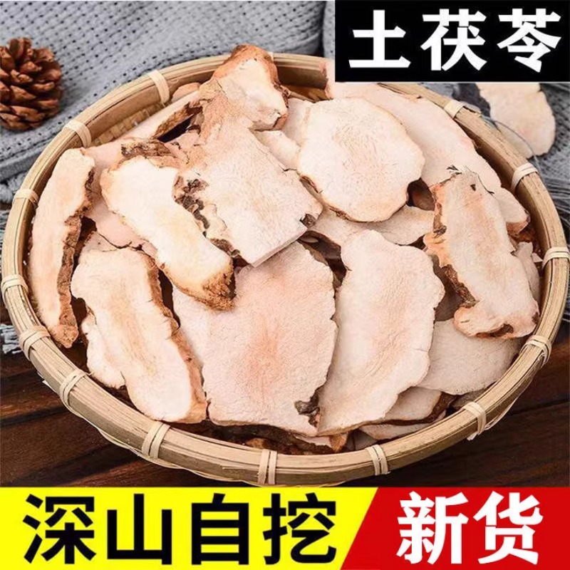 野生土茯苓中药材干货干片五指毛桃煲汤煮水湿祛茶无硫特级硬饭头