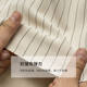 TR high-grade stretch stripe clothing fabric autumn and winter suit pants skirt vest coat clothes thickened fabric