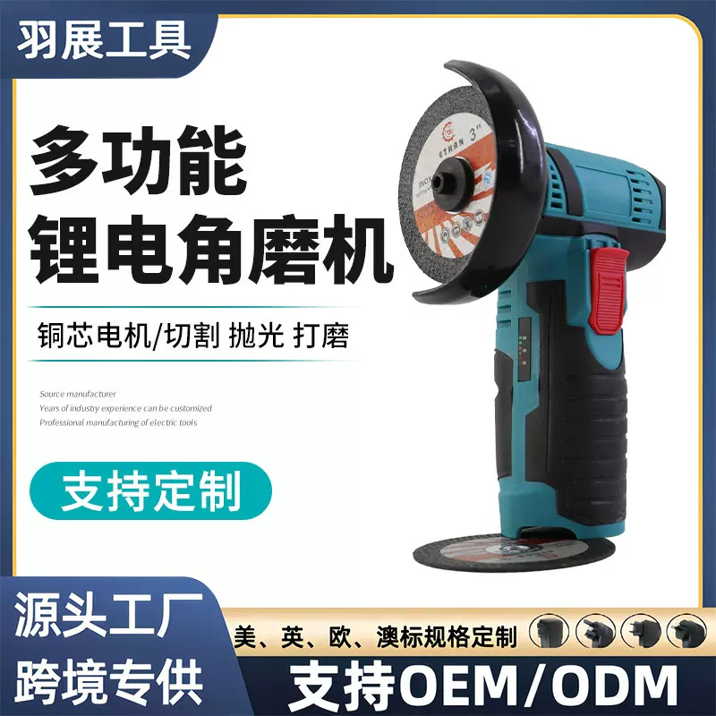 跨境外贸迷你角磨机多功能小型切割机手磨机抛光机锂电小角磨便携