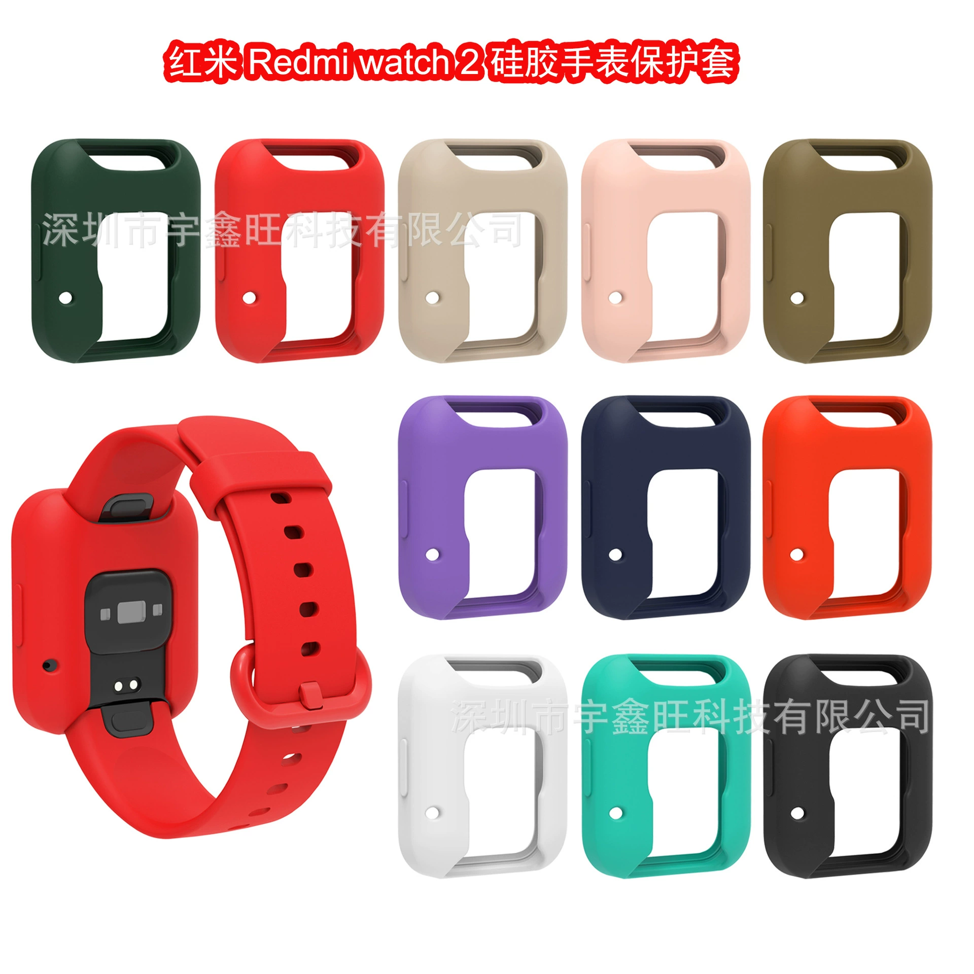 Подходит для часов с красным рисом Redmi watch2, силиконовый защитный чехол, часы с красным рисом 2, мягкий чехол, ударопрочный чехол для часов