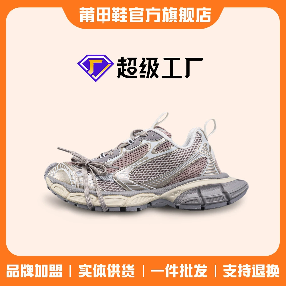 Putian приходит в физический магазин quality Paris десятого поколения 3XL dad shoes мужские ретро повседневные обувь женщины
