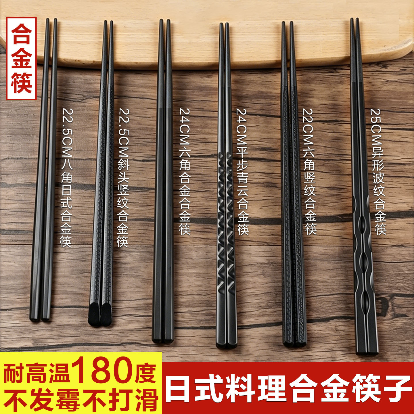 10 palillos de aleación japonesa doble restaurante comercial sushi especial punta hexagonal anti-mould resistente a altas temperaturas antideslizante de alta calidad