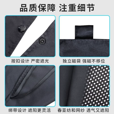 Car Sunshade Net Mesh, Car curtains