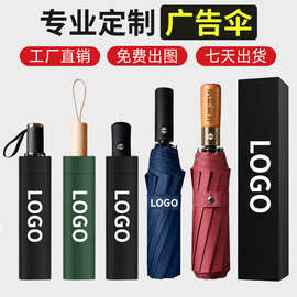 定制logo雨伞做商务活动礼盒刻字礼品伞三折叠可印图案图片太阳伞