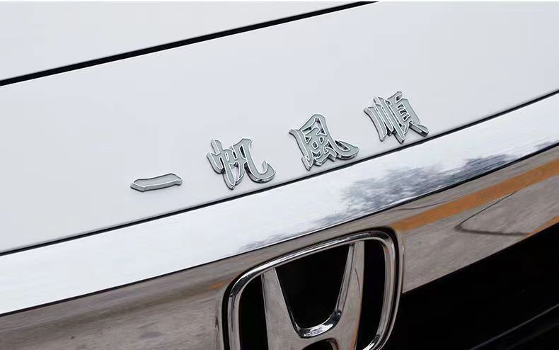 Car Sticker for a Safe Journey, Metal Luminous 3D Body Sticker, Smooth Sailing Car Rear Decoration Sticker, Modification