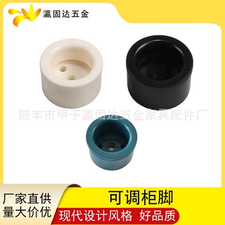 瀛固达五金 办公家具调节脚 可调脚 家具茶座电视柜茶几沙发脚