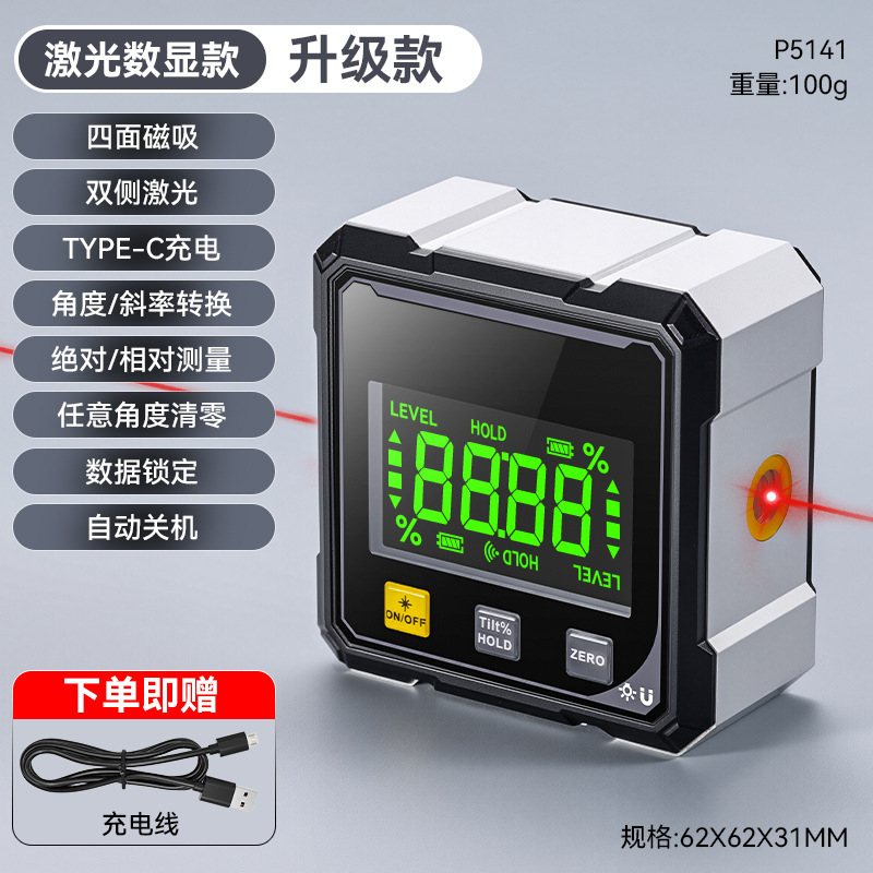 牛享高精度带磁带激光数显倾角仪 跨境新款电子式激光数显倾角仪|undefined