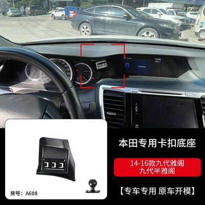 Car phone holder Haoying Crown Road Urv - 13-17-9th-generation-accord95th-generation-accord