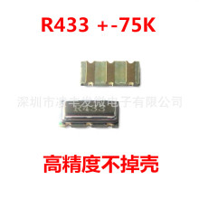 R433 R315 LR433T2   433MHZ 7.2*3.3 +-75K