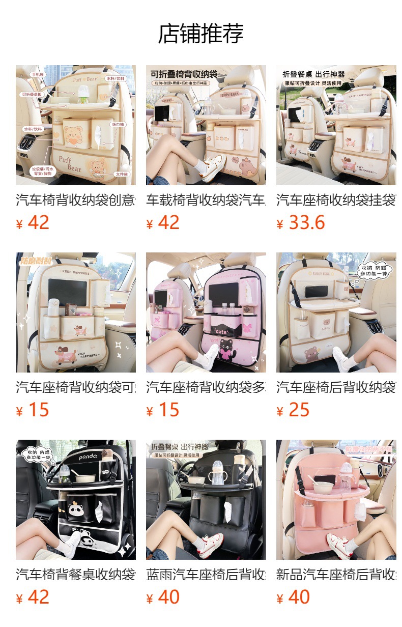 预览状态下无法点击,发布后,可点击跳转到对应的商品页面