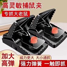新款老鼠扑捉器老鼠夹捕鼠器强力家用抓灭鼠全自动逮耗子大号
