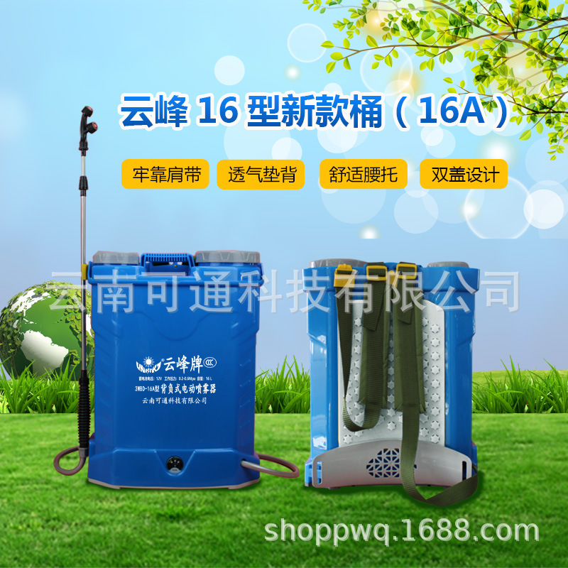 背负式农用电动喷雾器喷洒消毒充电农药喷壶打药机农药高压喷壶