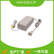 现货WIIU主机火牛 快充充电器新款电子游戏配件 工厂直销一件代发