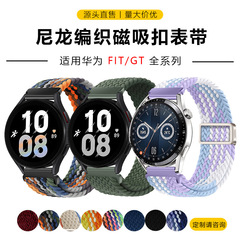 适用华为GT6/5手表带尼龙编织磁吸扣尼龙iwatch5弹力编织智能表带