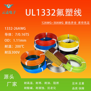 �S�ҬF؛ֱ�lUL1332-26AWG�F������ 1.5A���  �͸ߜ�200����ܾ�