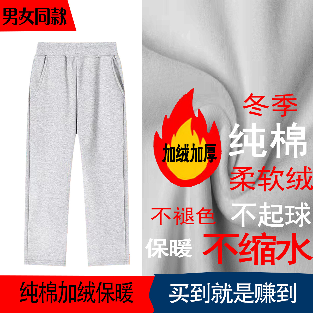 겨울 기모 학교 바지 기모 두꺼운 스트레이트 코튼 학교 바지 주니어 고등학교 학생 봄과 가을 학교 바지 따뜻한