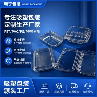 一次性塑料吸塑水果盒生鲜果蔬保鲜盒商超摆摊鲜果打包盒厂家定制