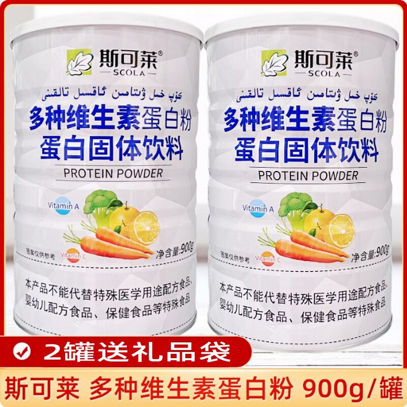 Scile Multivitamin Protein Powder 900G/Can Scile Nutritional Protein Powder High Calcium Protein Powder Scile Multivitamin Protein Powder 900G/Can Scile Nutritional Protein Powder High Calcium Protein Powder
