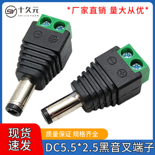 �O��DC�G�������湫�^ �⺸��·�����z���^ DC5.5*2.5mm�Դ���^