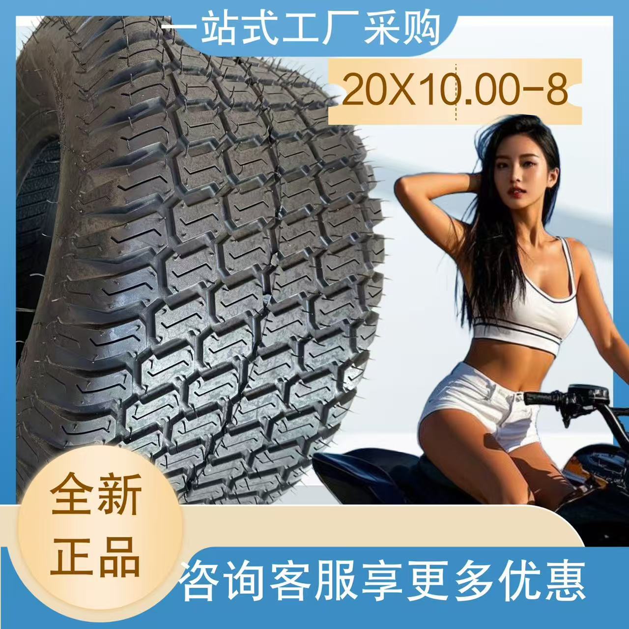 启航20×10.00-8草地草坪车轮胎20/10-8高尔夫车割草机耐磨防滑