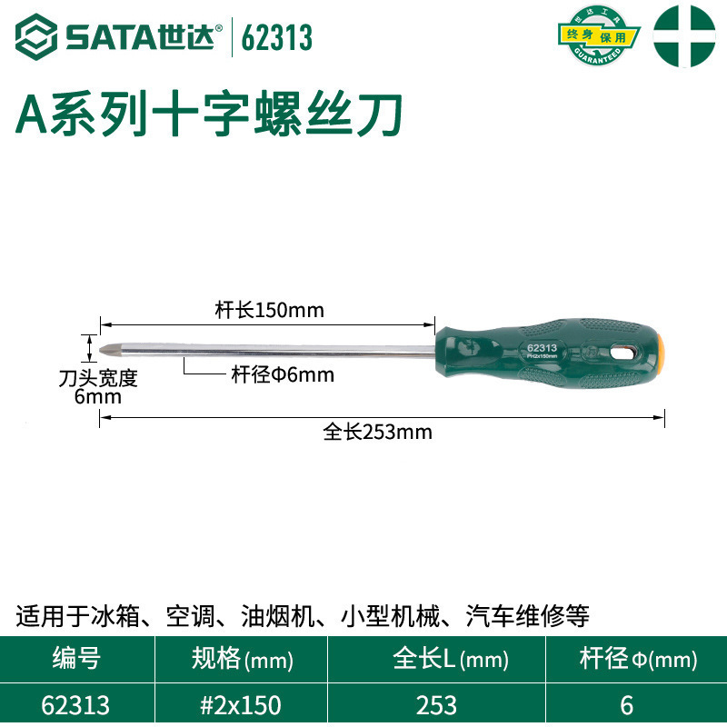 Shida Tools ドライバー 自動車修理専用 クロス型 工業用グレード フラット口 小型トルクスドライバー 62312|undefined