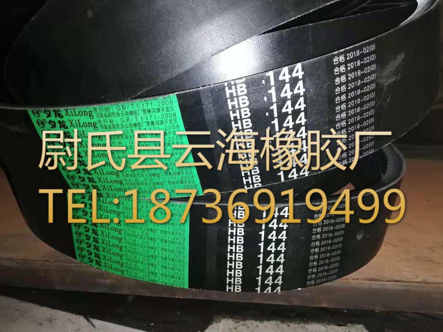 4HB144 普通V带联组带 B型联组带 风机用B型联组带