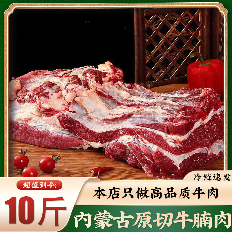 5kg 내몽고 생컷 쇠고기 양지머리 + 스타킹 - 생컷 + 컬렉션 주문