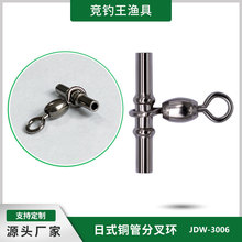 钓鱼用品分叉环连接器分钩器日式铜管分叉转环渔具小配件批发