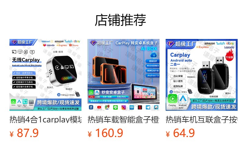 Cross-Border Smart Car-Machine Connectivity Box Two-In-One Carplay Adapter Android Autocarplay Box