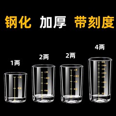 目盛1、2杯の白いグラスの家庭用トランペット1、2杯の強いグラスのビールグラスの酒具100ml
