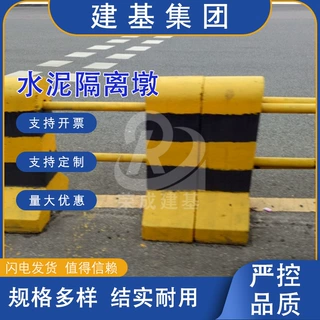 水泥隔离墩高速公路分流防撞水泥墩现货厂家批发
