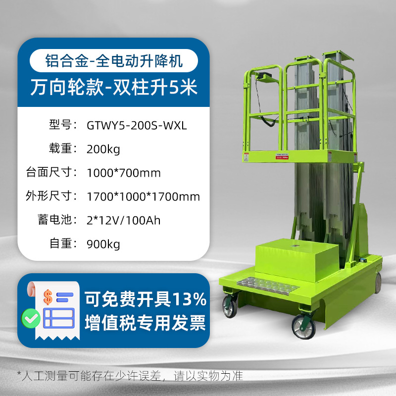 Plataforma elevadora de elevación de elevación eléctrica hidráulica de elevación de elevación de elevación de elevación de aleación de aluminio móvil