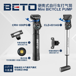BETO bicycle pump CLD031AG aluminum alloy mountain bike pump barometer ball pump