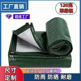 ܊�G�y120�� ���겼��ˮ����ˮ����PE��������ϻ���