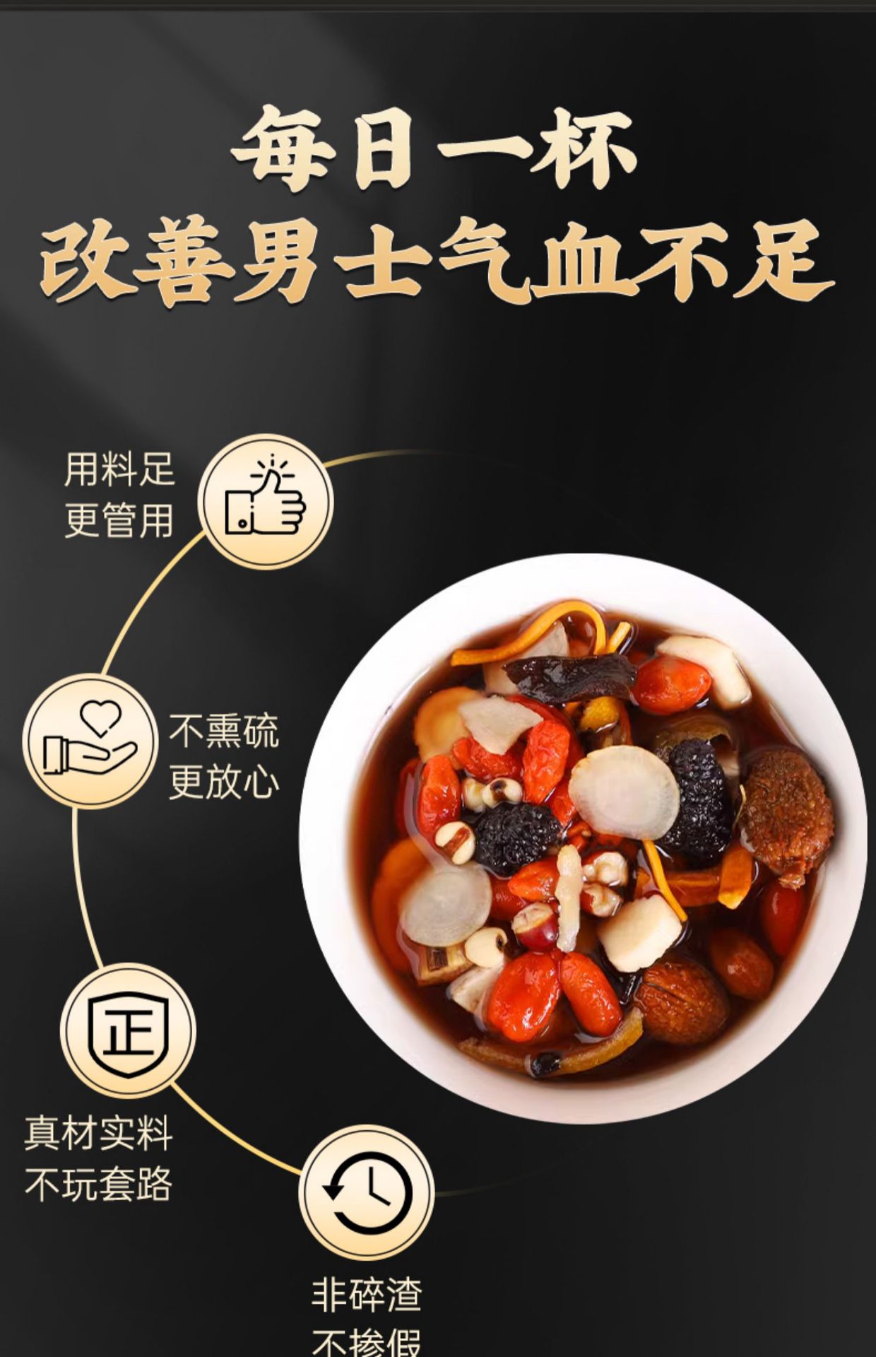 Eight Treasure Tea Ba Bao Cha Herbal Blend for Men 30g x 10 Bags Whole Ingredient Cold Brew in use
