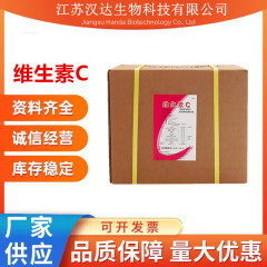 スポットビタミンCパウダー 石油製薬VCパウダー 食品グレード飼料グレードL-アスコルビン酸ヘルスケア製品原料