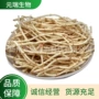 植物生物鱼腥草提取物