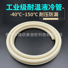 定制生产XLPE胶管耐高温抗老化高性能塑胶管液冷软管小口径pe